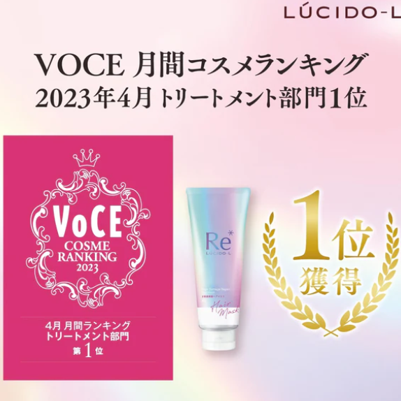 Lucido-L High Damage Repair Hair Mask Limited Edition