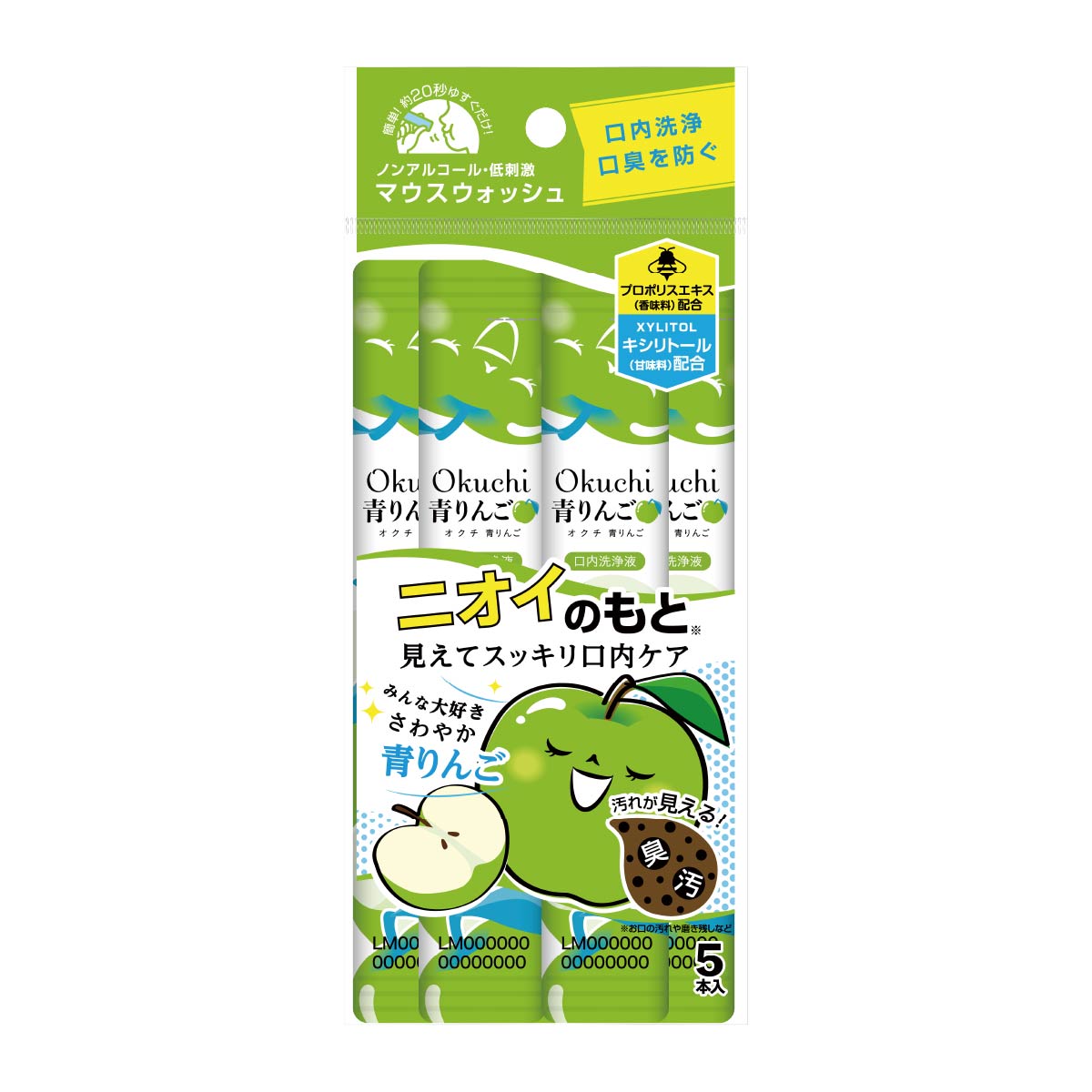Okuchi Green Apple Mouthwash
