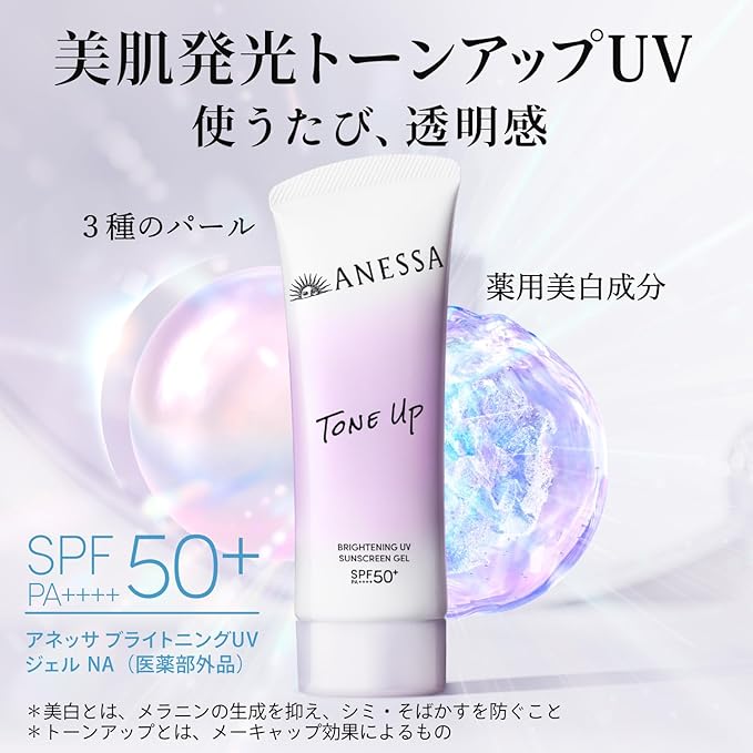 ANESSA Tone Up Brightening UV Sunscreen Gel SPF50+ PA++++