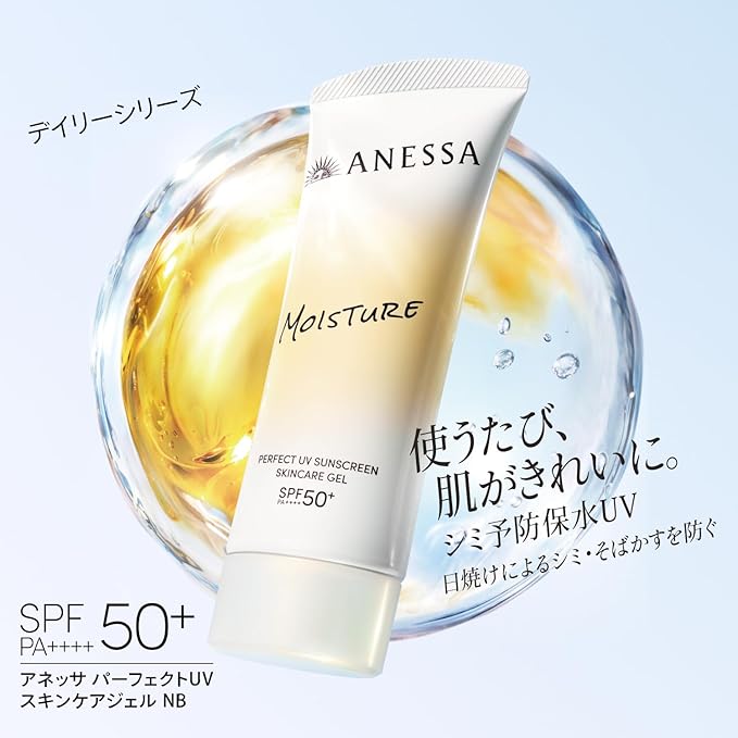 ANESSA Perfect UV Skincare Gel NB SPF50+ PA++++