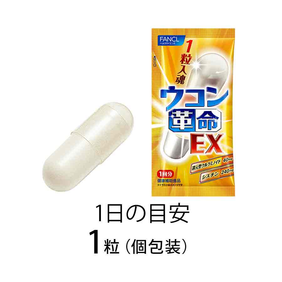 Fancl Turmeric Supplement EX