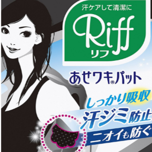Riff Underarm Sweat Sheet 10 pairs