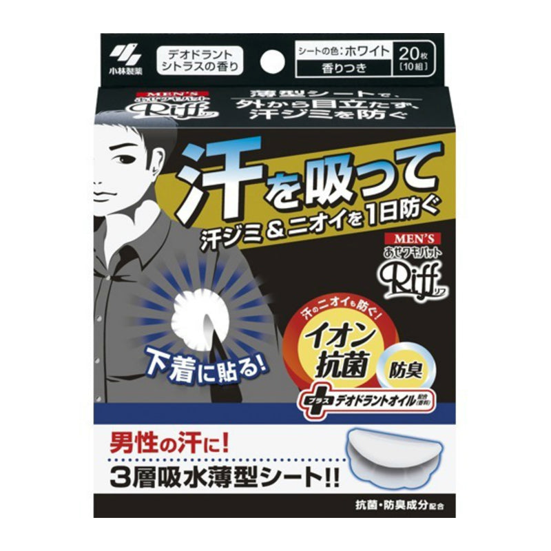 Riff Underarm Sweat Sheet 10 pairs