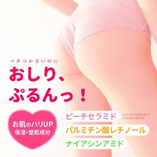 peachy butt with lotion from pelican