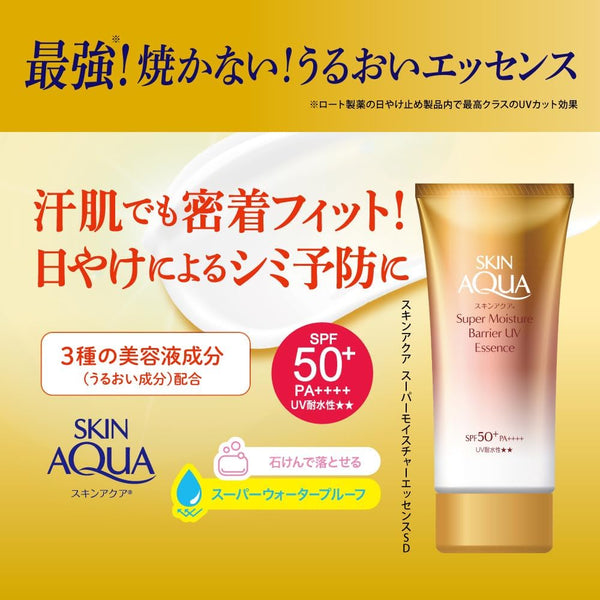 Skin Aqua Super Moisture Barrier UV Essence SPF 50+ PA++++