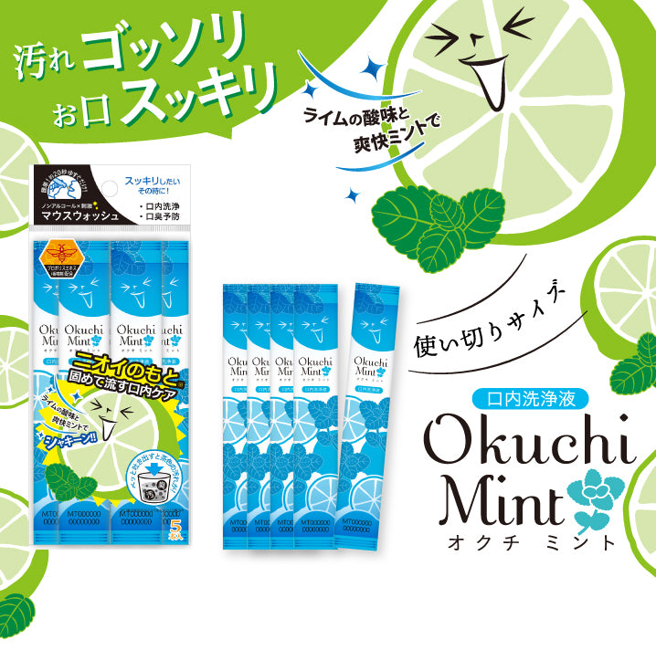 Okuchi Mint Mouthwash – Portable Freshness and Cleanliness