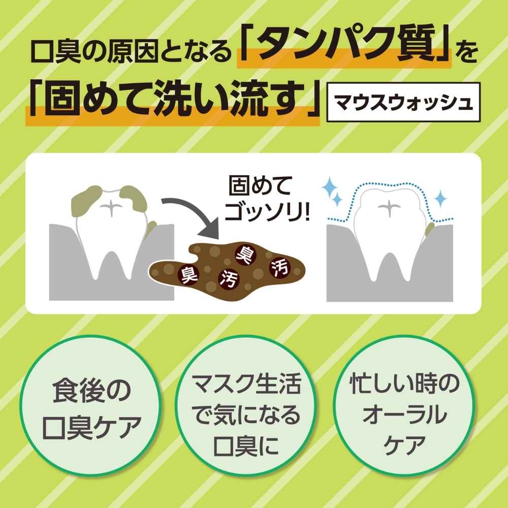 Okuchi mouthwash removes oral residue – Shine Muscat flavor