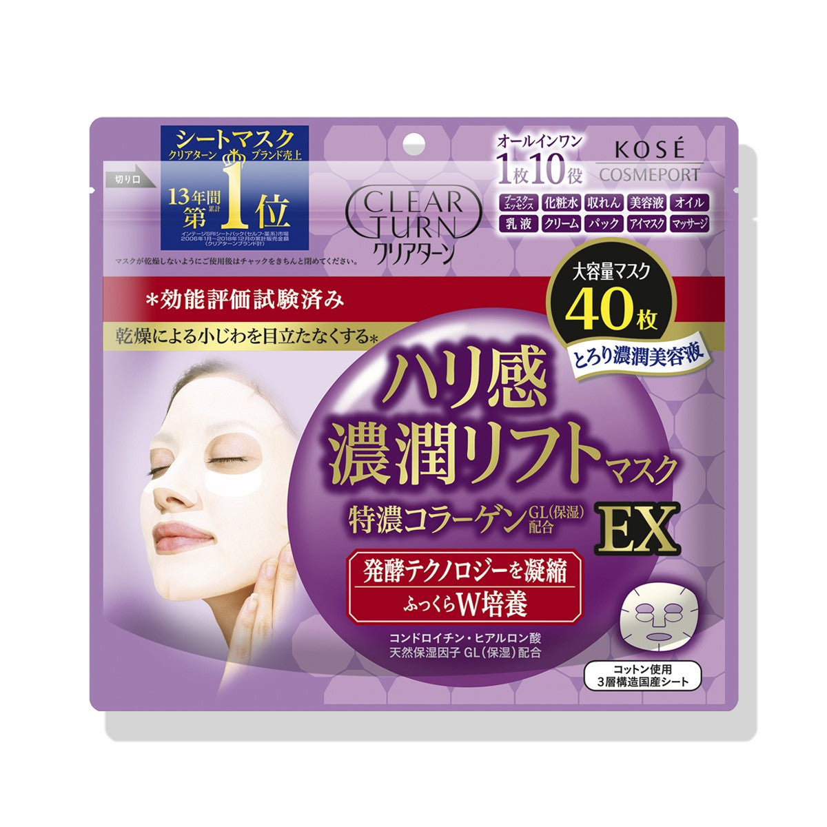 Clear Turn Moisturizing Lift Mask EX