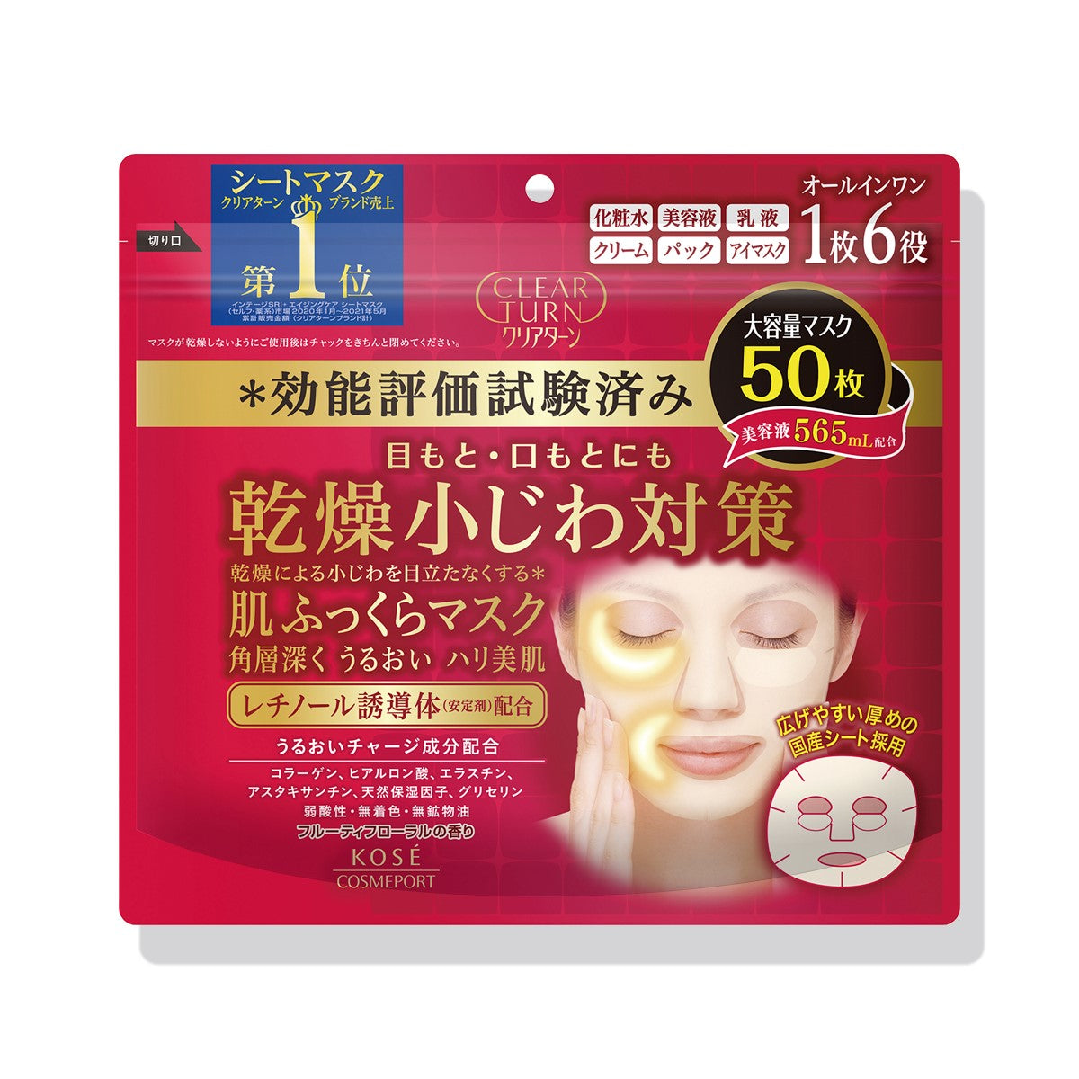 Clear Turn Skin Astaxanthin Plump Mask