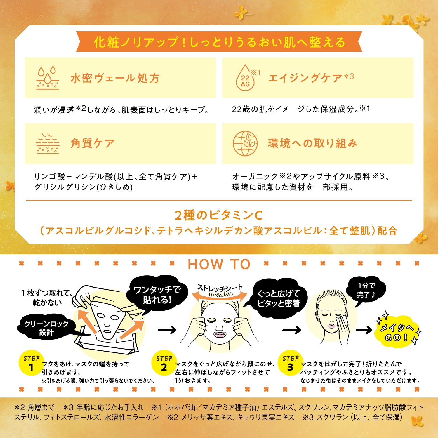 Saborino Morning Mask – Pure Osmanthus (Kinmokusei) [Limited Edition]