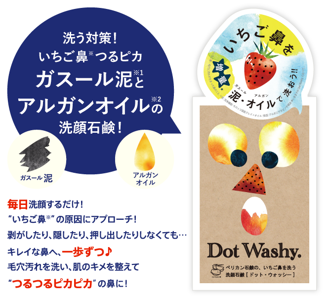 Natural Cleansing Soap Dot Washy